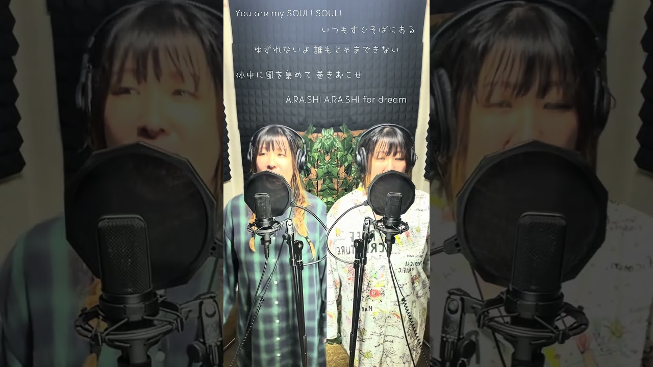 A･RA･SHI #嵐 #歌ってみた #ハモリ #cover #懐メロ