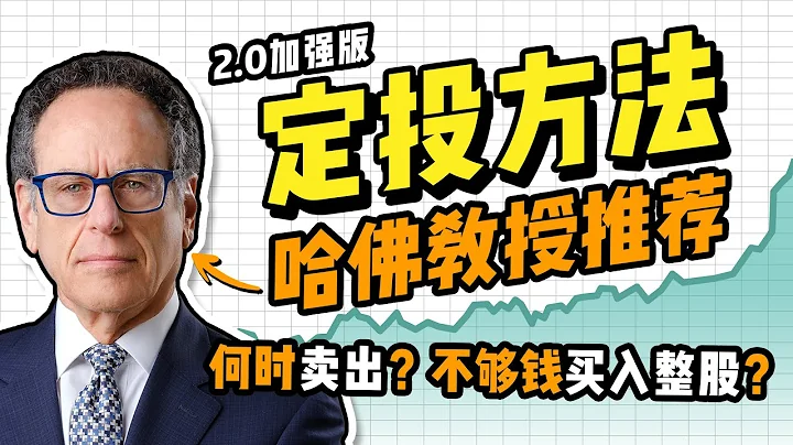 基金定投投資技巧大全：定投基金投資何時賣出？什麼是價值平均法？投資理財如何產生複利的效應？ - 天天要聞