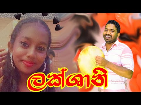 Lakshani Niroshika | Viridu Nalin විරිදු නලින්