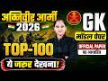 🔥 INDIAN ARMY 2026 | GK Practice Class By SHALINI MAM | Army Exam Special 🇮🇳