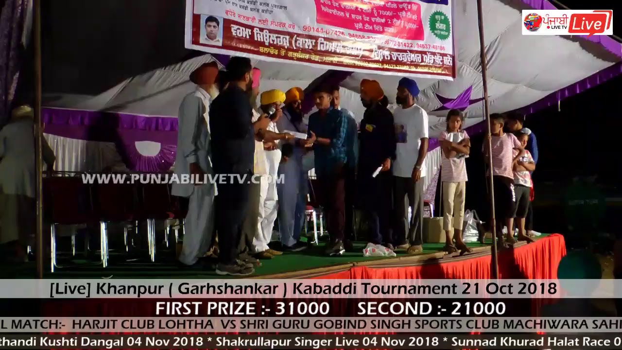 [Live] Khanpur ( Garhshankar ) Kabaddi Tournament || 21 Oct 2018