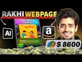 Create FREE Raksha Bandhan 2025 Wishing Webpage with AI - No Coding! Earn via Amazon Affiliate Links