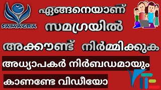 HOW TO CRATE ACCOUNT IN SAMGARA || HOW SIGN UP WITH SAMAGRA screenshot 3