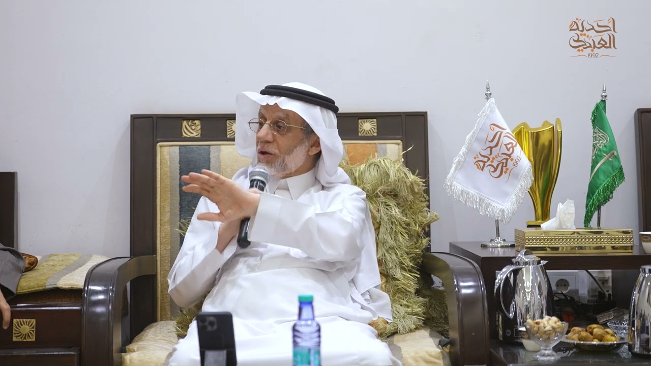 لقاء المهندس عبدالرحمن الفاضل، رئيس مصفاة الرياض سابقا في أحدية العبدلي 