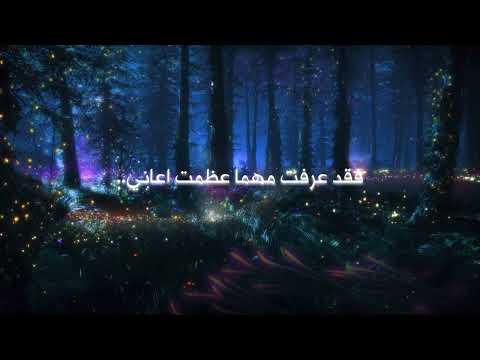 شكرا يارب زين الأدغال