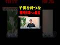 それ勘違いです#shorts #消防士#防災グッズ#防災#レスキュー