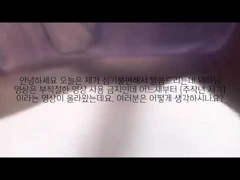 웨하님 영상 부적절 주제 금.지. 아닌가요? 액괴 액괴시리즈 시리즈액괴 버실 모버실 지댕님 무편집 영상 출처 마지막