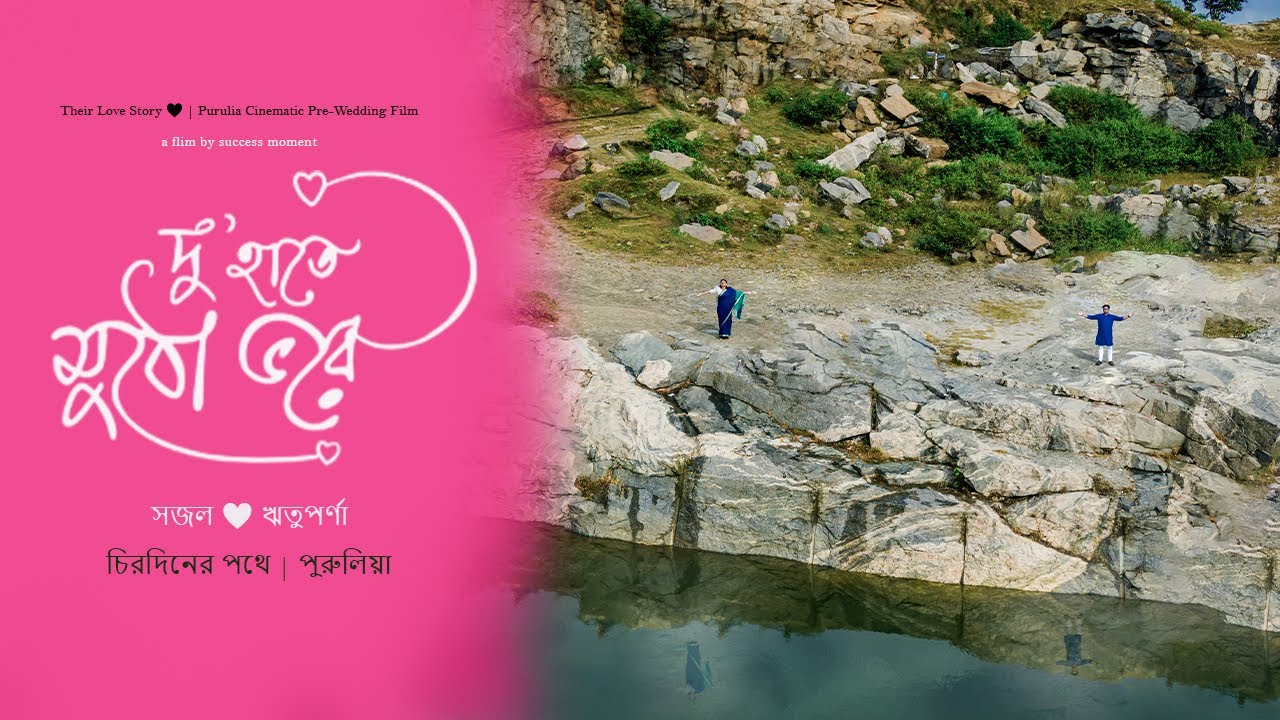 A Love Story in Purulia | Cinematic Pre-Wedding main video