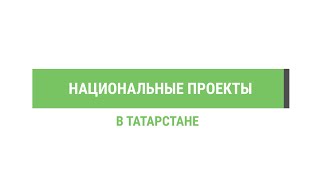 За 4 Недели К Санитарно-Экологическому Двухмесячнику Присоединились 125 Тыс. Татарстанцев