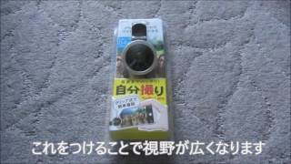 kenko 暗視鏡 super night compact(100NDX)に広角レンズをつけてみた。