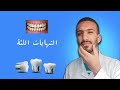 التهابات اللثة