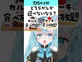 【#究極の２択】ラーメンと一緒に食べるのは餃子？炒飯？ #shorts #vtuber#みつば#２択