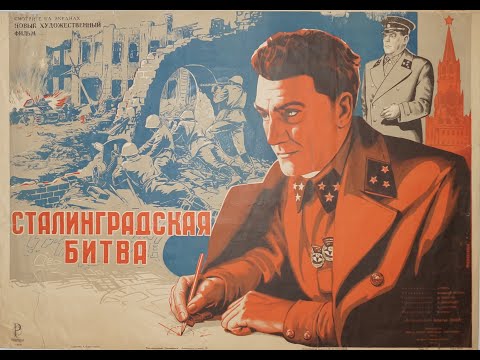 Сталинградская битва 1 | Фильмы про войну | Старые фильмы | Советские фильмы | Военные фильмы