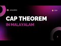 System Design in Malayalam | CAP Theorem in Malayalam | Day 6 | JishnuGeeks