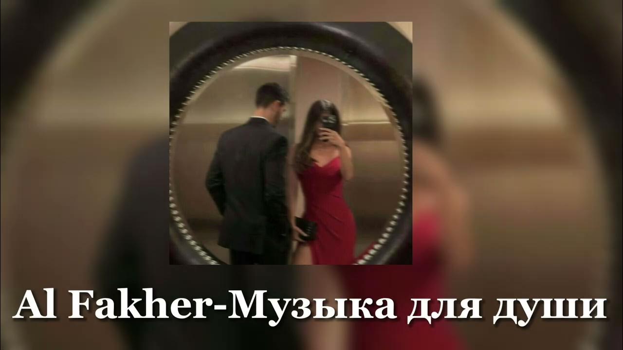 Песни для души танцуй со мной. Shadio - паранойя слова песни. Эротическое шоу в таганроге видео обзор. Песни для души танцуй со мной. Эрке кыз текст.