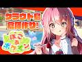 【ぽこあポケモン】クラウド島開拓のための倉庫作りを行います！【Vtuber/#紗茶子】