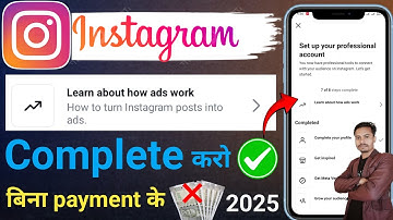 Learn about how ads work on Instagram | how to complete learn about how ads work | insta 0 to8 steps