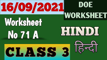 Worksheet No 71 A ॥ Class 3 ॥ 16 Sep 2021 ॥ DOE WORKSHEET ॥ Hindi हिन्दी ॥ बहादुर बित्तो