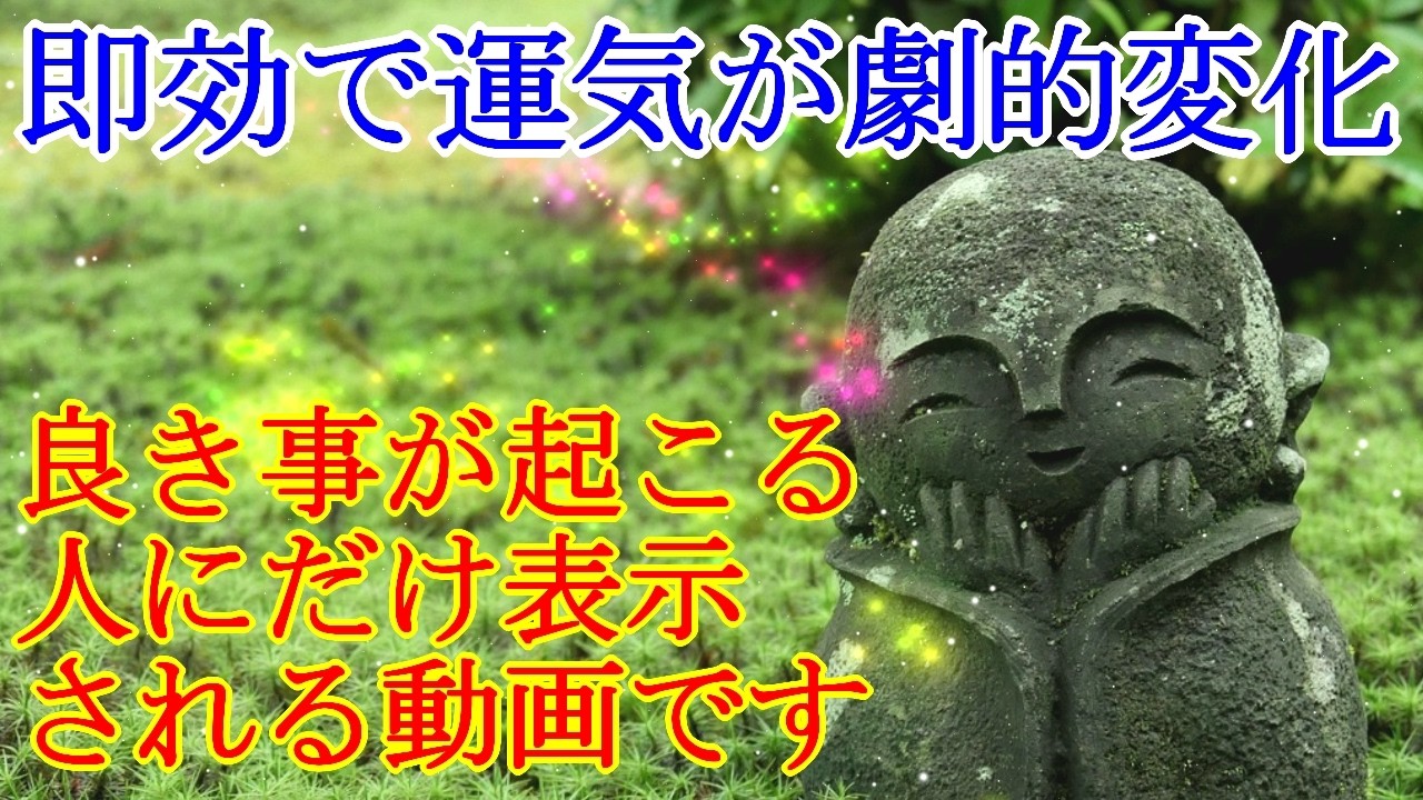 【受け取る準備はいいですか?】良き事が起こる417Hzを使った開運ヒーリングを今すぐにお受け取り下さい、即効で運気の流れが劇的に変わります