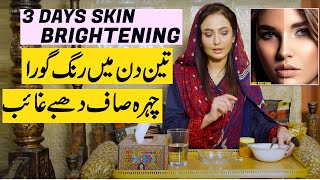 Dr. Umme Raheel Fair, Bright and Flawless Skin in 3 Days ONLY screenshot 4