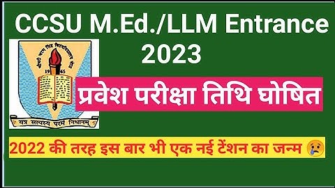 CCSU MEERUT M.Ed. LLM Entrance Date Announced | CCSU M.Ed. Admission 2023 | Entrance Date Declare