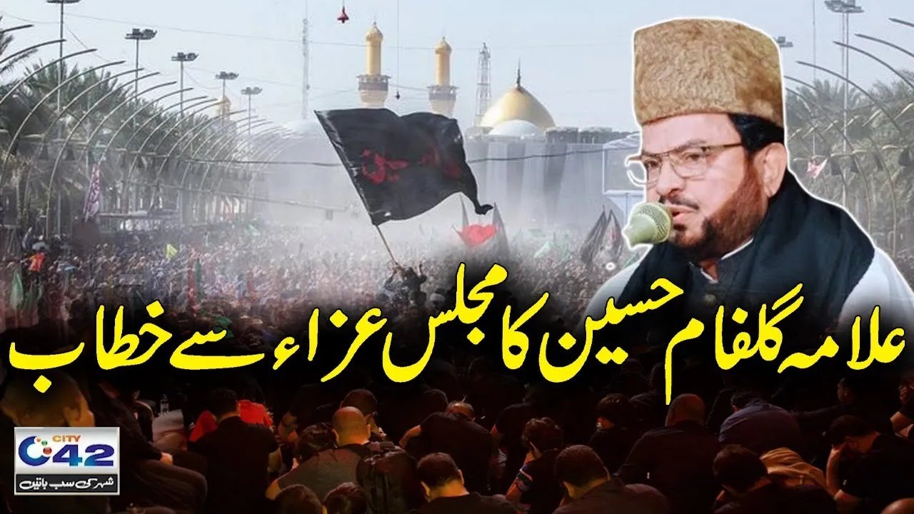 Allama Gulfam Hussain Hashmi | Majlis-e-Aza | 3rd Muharram | 29 June 2025 | City 42