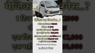 Tempo Or Truck Ka Business Best Business Ideas For Transport