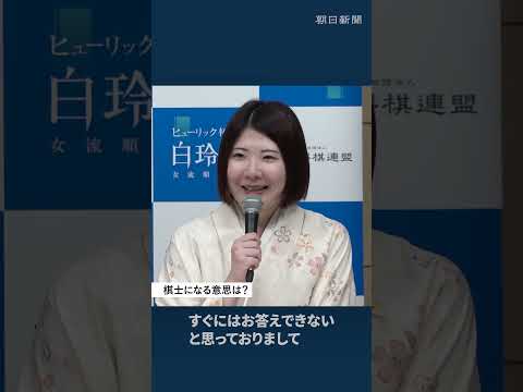 Haku-Rei : les confidences d'une joueuse après une saison intense