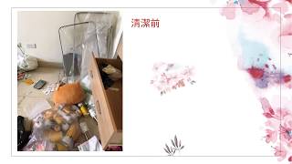 1060915清潔對照圖