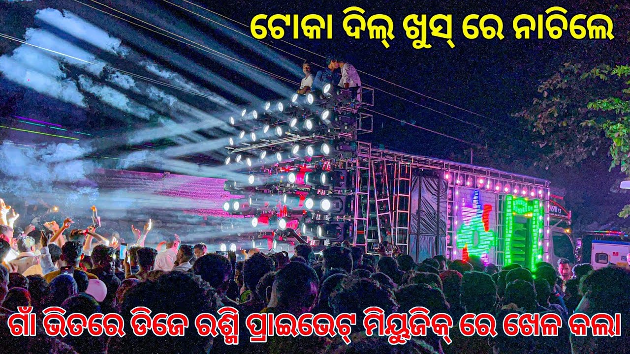 Dj Rasmi V3 Play With Private Song Brahmanbil Village Program Video HD+