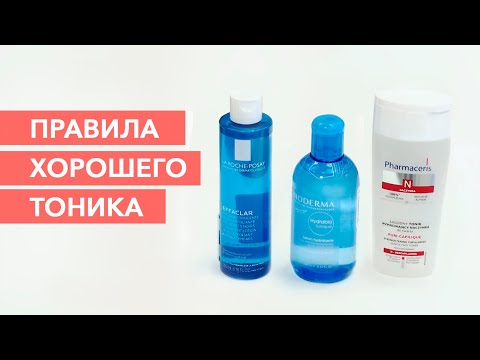 Зачем тоник для лица? Что такое тоник | Уходовая косметика| Лучшие тоники для лица