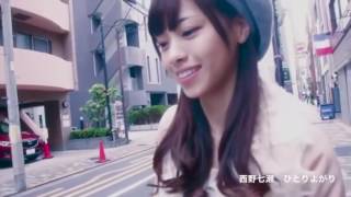 西野七瀬 乃木坂46 ひとりよがり 歌詞 動画視聴 歌ネット