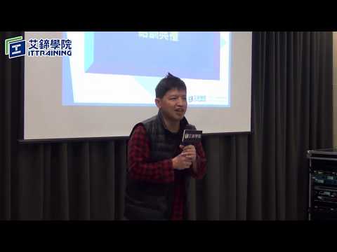 【學員見證 - AIoT智能物聯網平台開發人才就業班 】