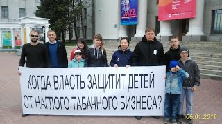 01.06.19. Новосибирск. Пикет против бездействия властей. Табачная 100-метровка