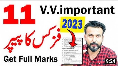 11th Class Physics Guess Paper Paper 2023 | Class 11 Physics Paper 2023 | Physics Paper 2023....