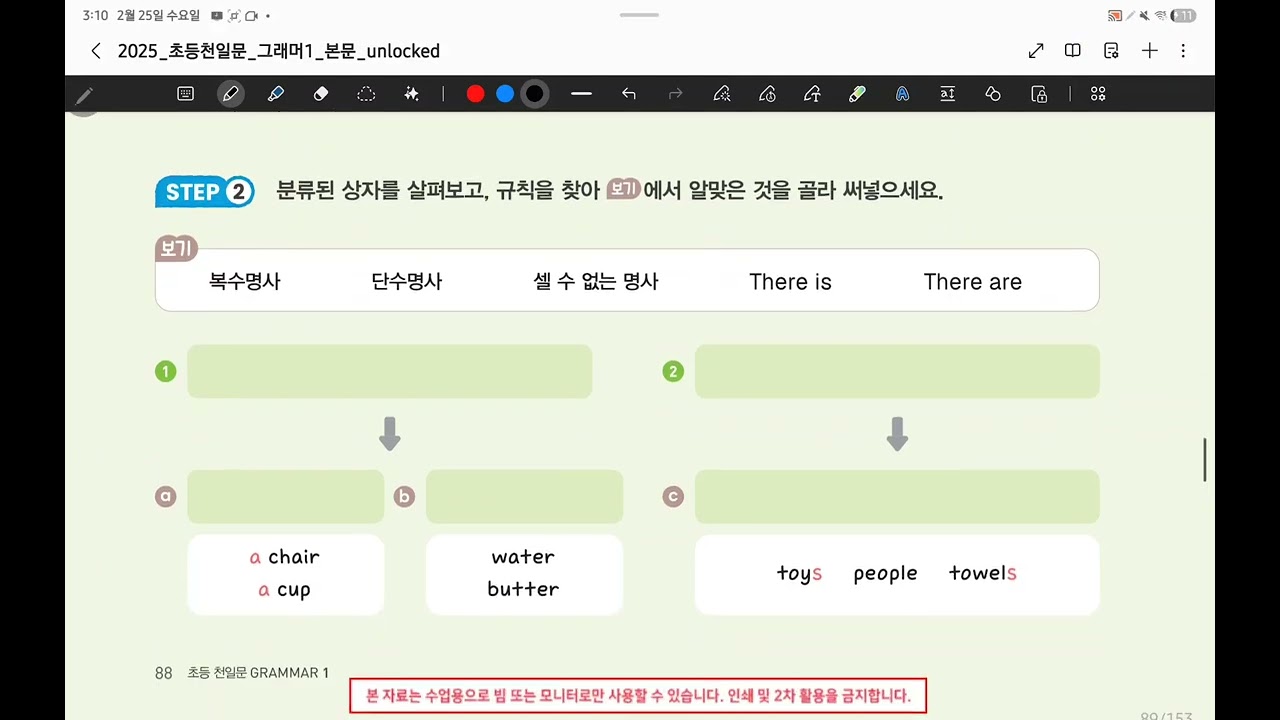 Unit 13. There is/There are