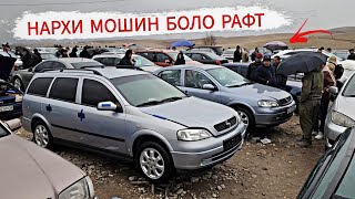 Мошинбозори Душанбе/Opel Astra G Mercedes Benz Tayota Cemry 2 Daewoo nexia Hyundai Sanata 26.12.2023