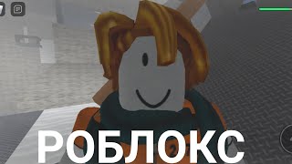 Natural Disater Survival | Roblox