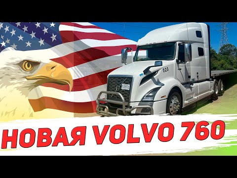 НОВАЯ ВОЛЬВО VNL 760 – ЛУЧШИЙ ТРАК  ДЛЯ РАБОТЫ!! ДАЛЬНОБОЙ ПО США #volvo #вольво