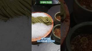 오제제 다녀옴 #강남맛집 #자루우동 #돈카츠