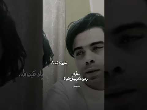 شلونك وشلون الدار وشلون اهلها اياد عبدالله الاسدي