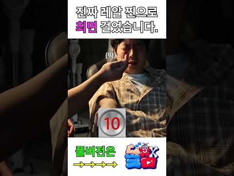 친구 ㄹㅇ <strong>최면</strong> 걸기 #Shorts #돌잼
