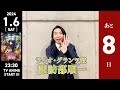 ã€æ”¾é€ã¾ã§ã‚ã¨8æ—¥ã€‘TVã‚¢ãƒ‹ãƒ¡ã€Œãƒžãƒƒã‚·ãƒ¥ãƒ«-MASHLE-ã€ç¬¬2æœŸã‚«ã‚¦ãƒ³ãƒˆãƒ€ã‚¦ãƒ³ã‚¤ã