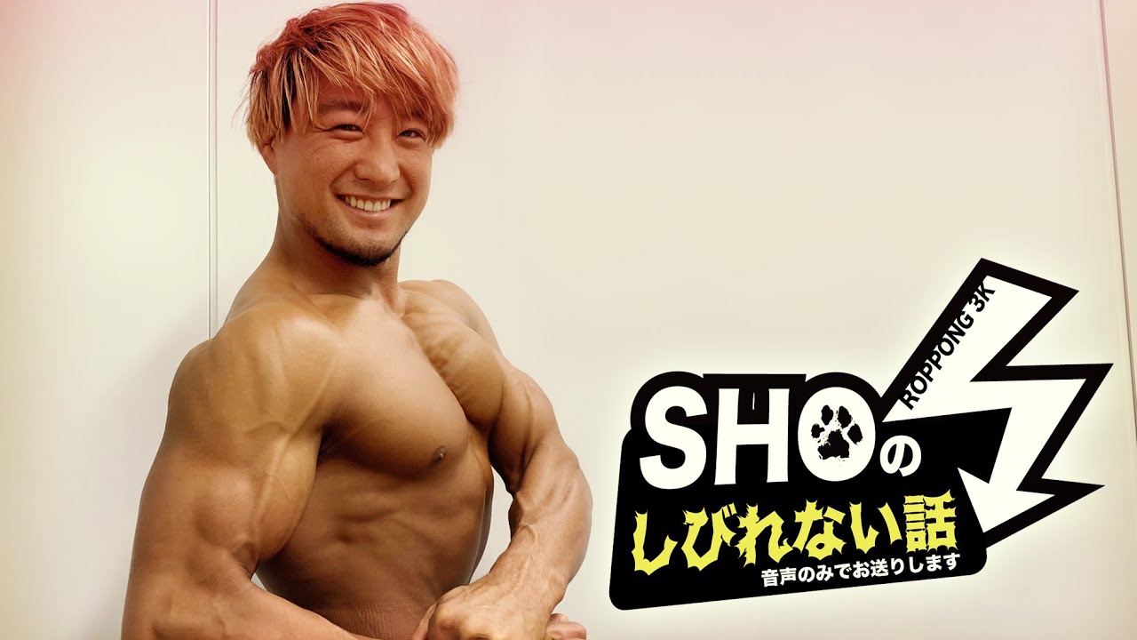 Sound Only Shoのしびれない話 11 優勝記念で緊急更新 初代ミスター新日本 が 新日本プロレスコンクルソ をたっぷり振り返る Youtube