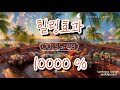 비 오는 날은 주변 소음이 줄어들고 고요한 분위기가 몰입하기 좋은날입니다 #힐링음악공간  #숙면을위한음악