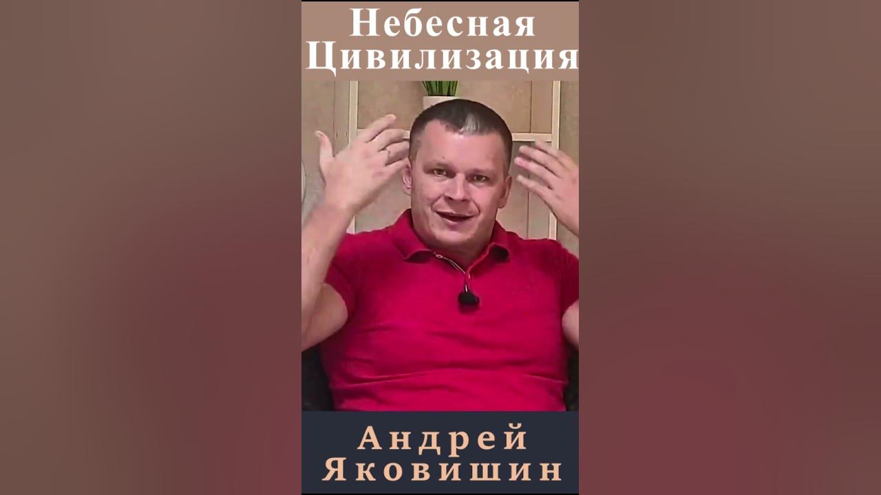 Клеветник - это имя дьявола. Андрей Яковишин. - YouTube