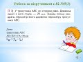 Задачі на знаходження площі прямокутника та обернені до них