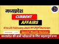 19 to 25 February 2023 MADHYA PRADESH CURRENT Affairs Weekly Revision