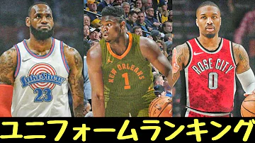 スラムダンクユニフォーム