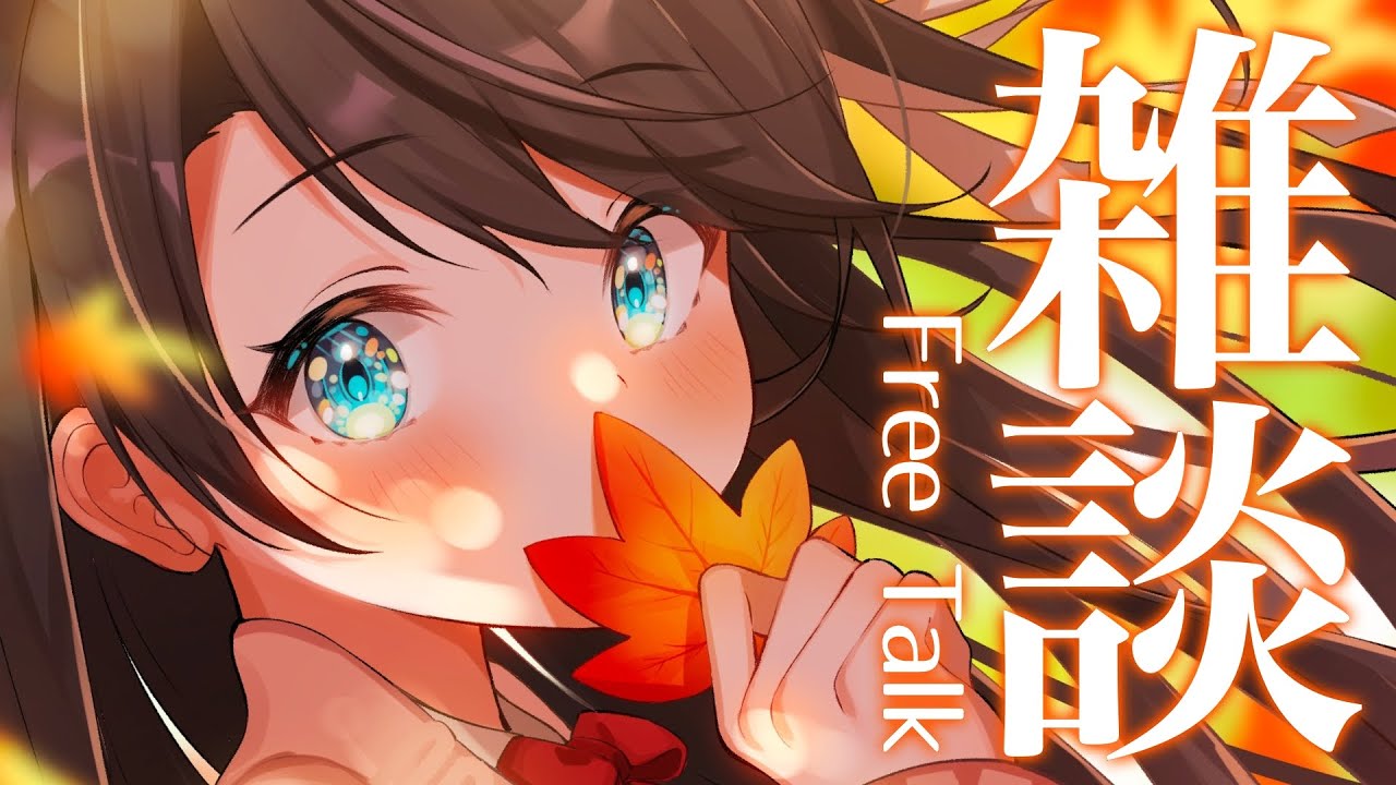 【#生スバル】おはすば/free talk【ホロライブ/大空スバル】